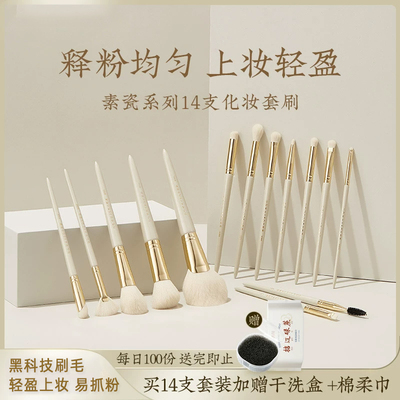 化妆刷套装超柔软正品眼影刷美妆工具腮红遮瑕软毛便携式全套刷子