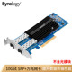 E10G21 群晖原装 群晖 光口万兆网卡 10GbE 双端口 NAS专用扩展卡 Synology SFP