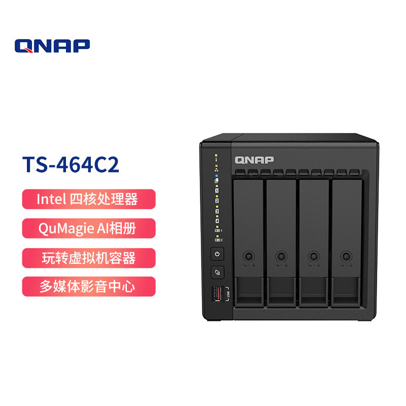 威联通（QNAP）TS-464C2宇宙魔方四核心处理器NAS网络存储服务器双M.2插槽 8G内存（联系客服免费升级16G）