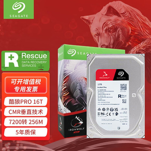 希捷 NAS硬盘 酷狼PRO 网络存储硬盘 CMR 16TB【ST16000NT001】