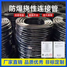 BNG防爆挠性连接管DN15软管DN20防爆管整盘整卷100米穿线50米橡胶