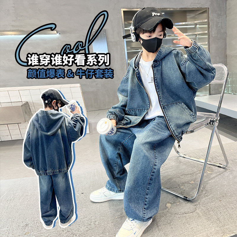 男童牛仔套装春秋款2026新款儿童春装衣服男孩外套两件套春季炸街