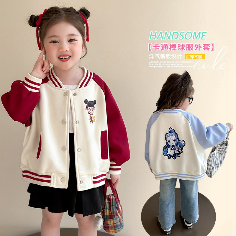 国潮男童女童哪吒外套儿童棒球服开衫小女孩宝宝春装上衣2025新款