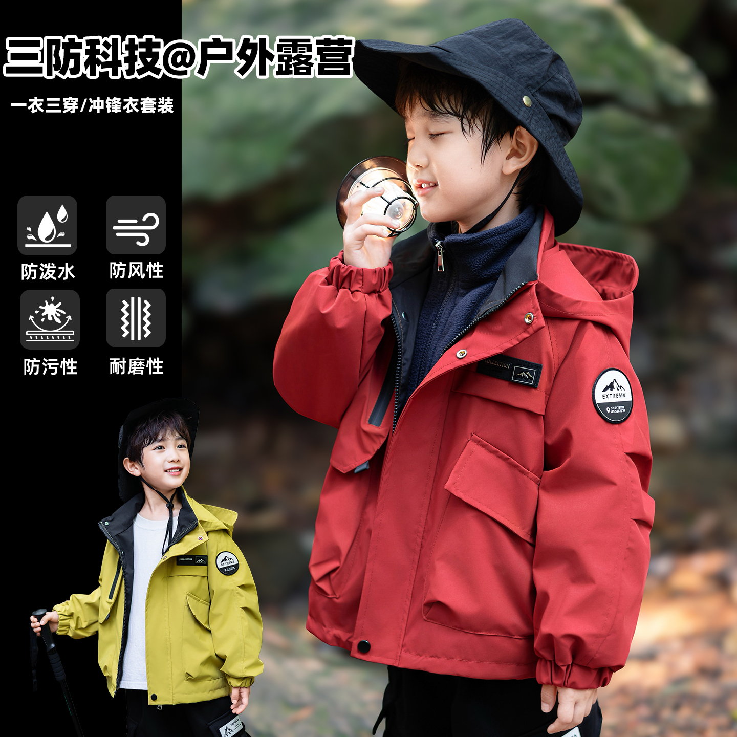 儿童户外冲锋衣三合一男童春秋款外套2025新款潮酷男孩时髦防风衣