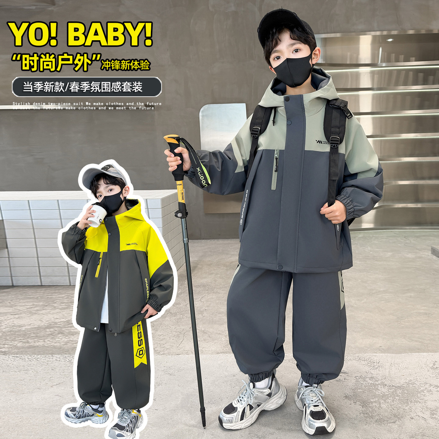 男童套装春秋款运动服2026新款洋气大童男孩春季冲锋衣外套两件套