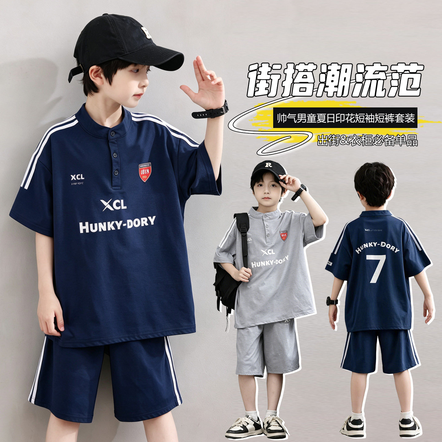 男童套装夏季2026新款洋气中大童男孩夏装儿童短袖短裤运动两件套