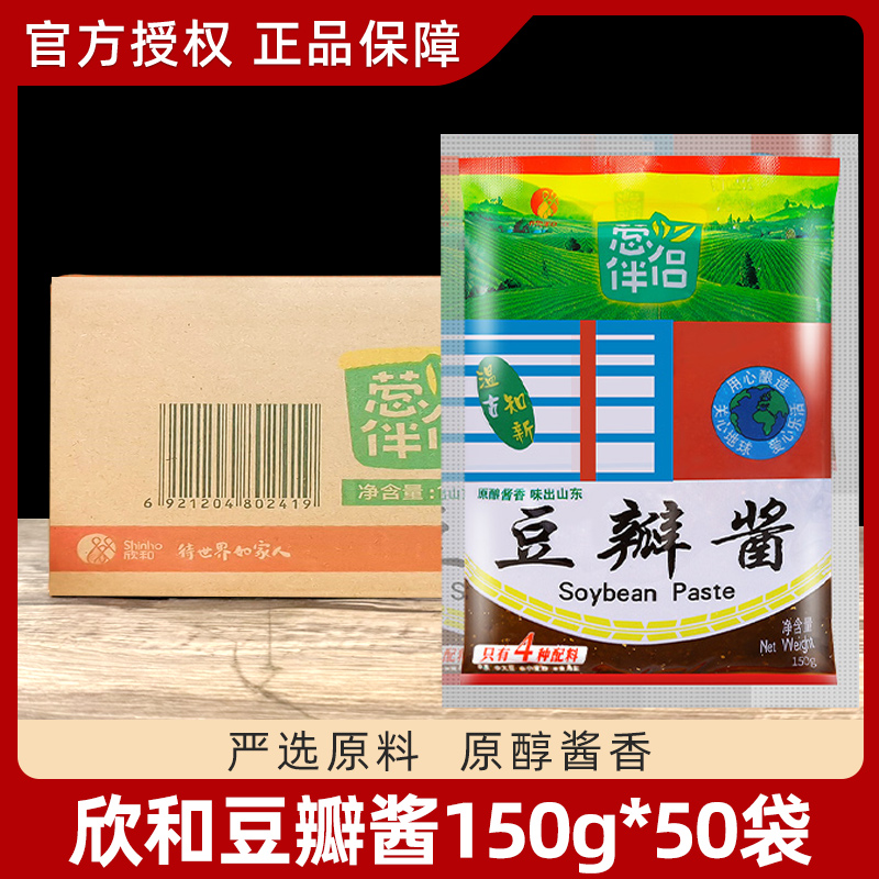 欣和葱伴侣六月香豆瓣酱150g*50袋整箱 炒菜佐餐拌面黄豆酱葱蘸酱