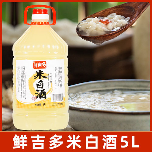 鲜吉多米白酒5L大桶装
