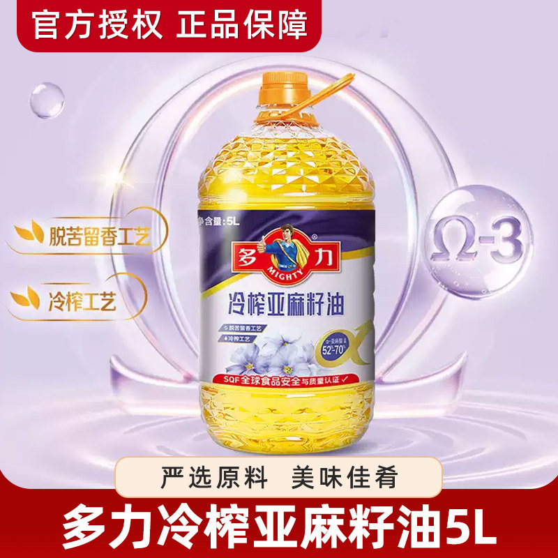 多力冷榨亚麻籽油5L桶装亚麻籽油麻籽油家用冷榨工艺炒菜商用