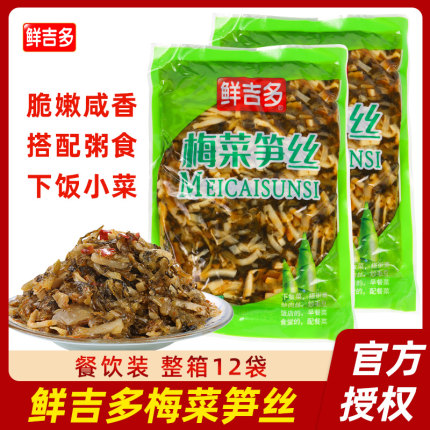 鲜吉多梅菜笋丝400g福建特产拌面配粥咸菜开袋即食小菜下饭菜家用