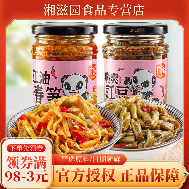 广乐下饭菜组合红油春笋脆爽豇豆下饭菜瓶装榨菜260g*2瓶爽口开味