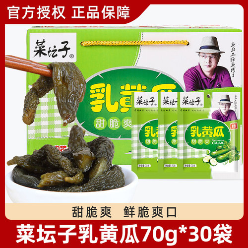 菜坛子蜜汁爽乳黄瓜70g休闲即食