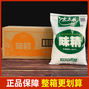 太太乐味精1kg*10袋整箱商用