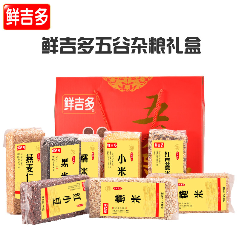 鲜吉多五谷杂粮礼盒燕麦仁3200g