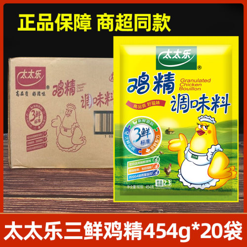 太太乐三鲜鸡精454g*20袋整箱