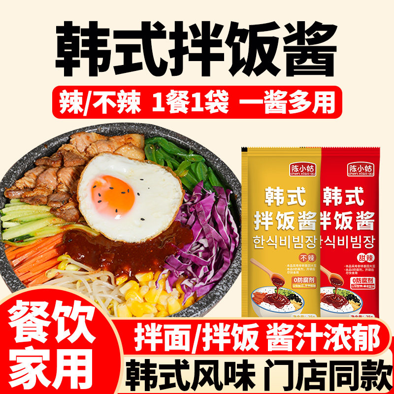 韩式拌饭酱小包装韩式辣酱韩国拌饭炒年糕烤肉酱石锅拌面专用酱料,粮油调味/速食/干货/烘焙,下饭/拌饭酱/拌饭料,淘宝优惠券,粉丝福利购,淘宝优惠卷