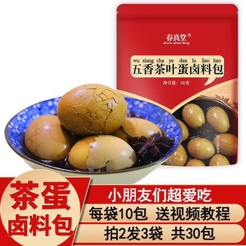 煮茶叶蛋商用秘制五香卤料包