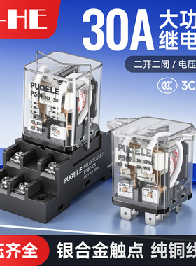 JQX-30F8脚30A大功率40继电器12V中间24V小型220V大电流40A Q30F