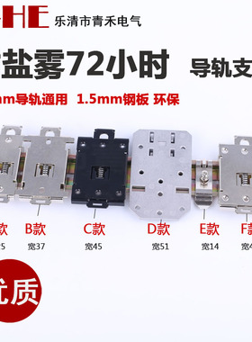 固态继电器散热底座 35mm导轨支架固定支架R99-12导轨固定卡扣