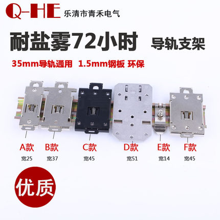 固态继电器散热底座 35mm导轨支架固定支架R99-12导轨固定卡扣