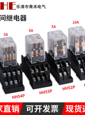 HH54P带灯中间继电器QMY4N 四开四闭银点继电器 220v 12v 24v 3A