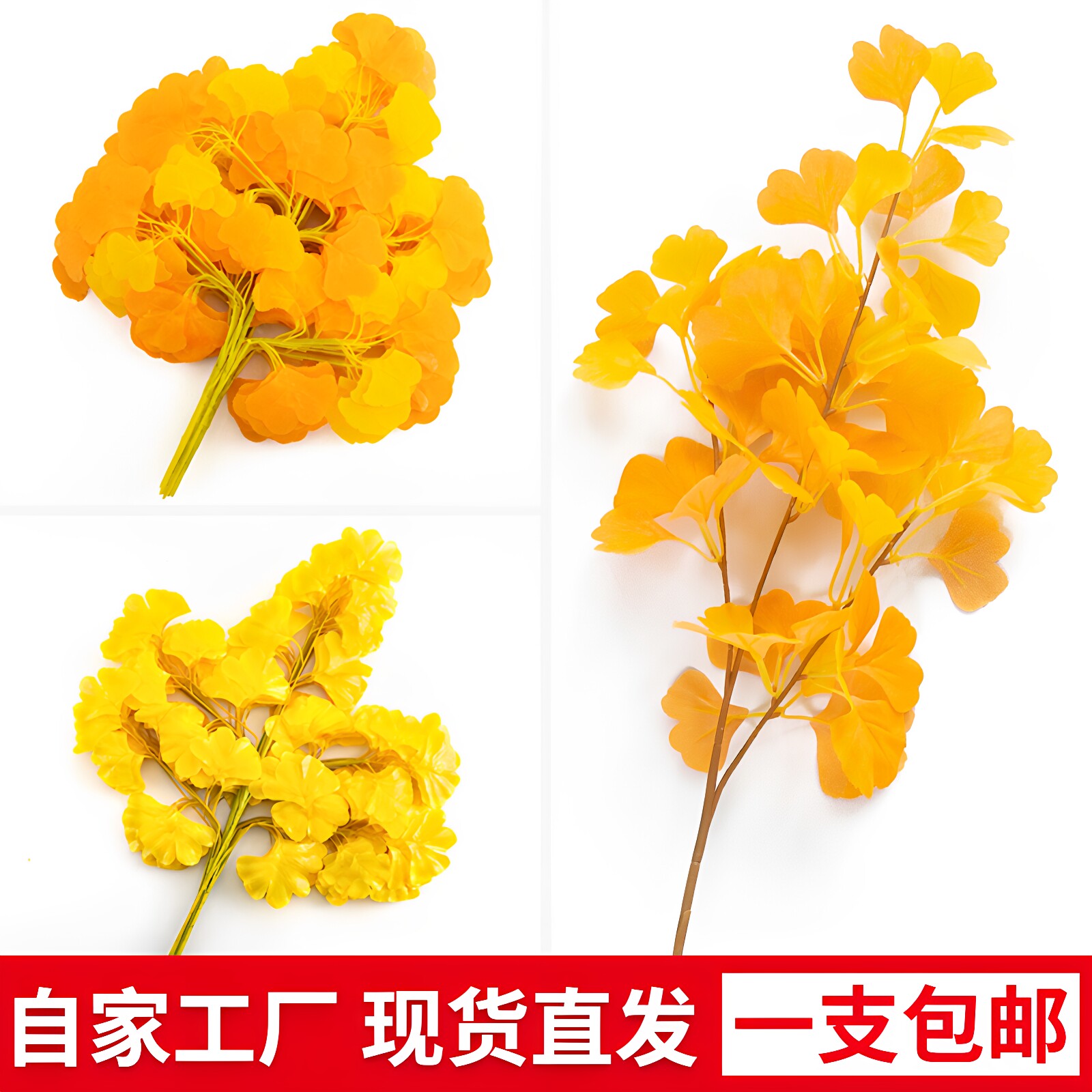 仿真银杏叶室内阳台假树叶子塑料树枝工程造景婚庆假花装饰绿植