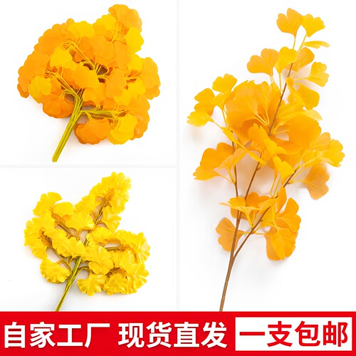 银杏叶室内阳台塑料工程婚庆假树
