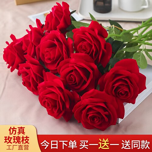 仿真玫瑰花假花花束插花装饰摆件