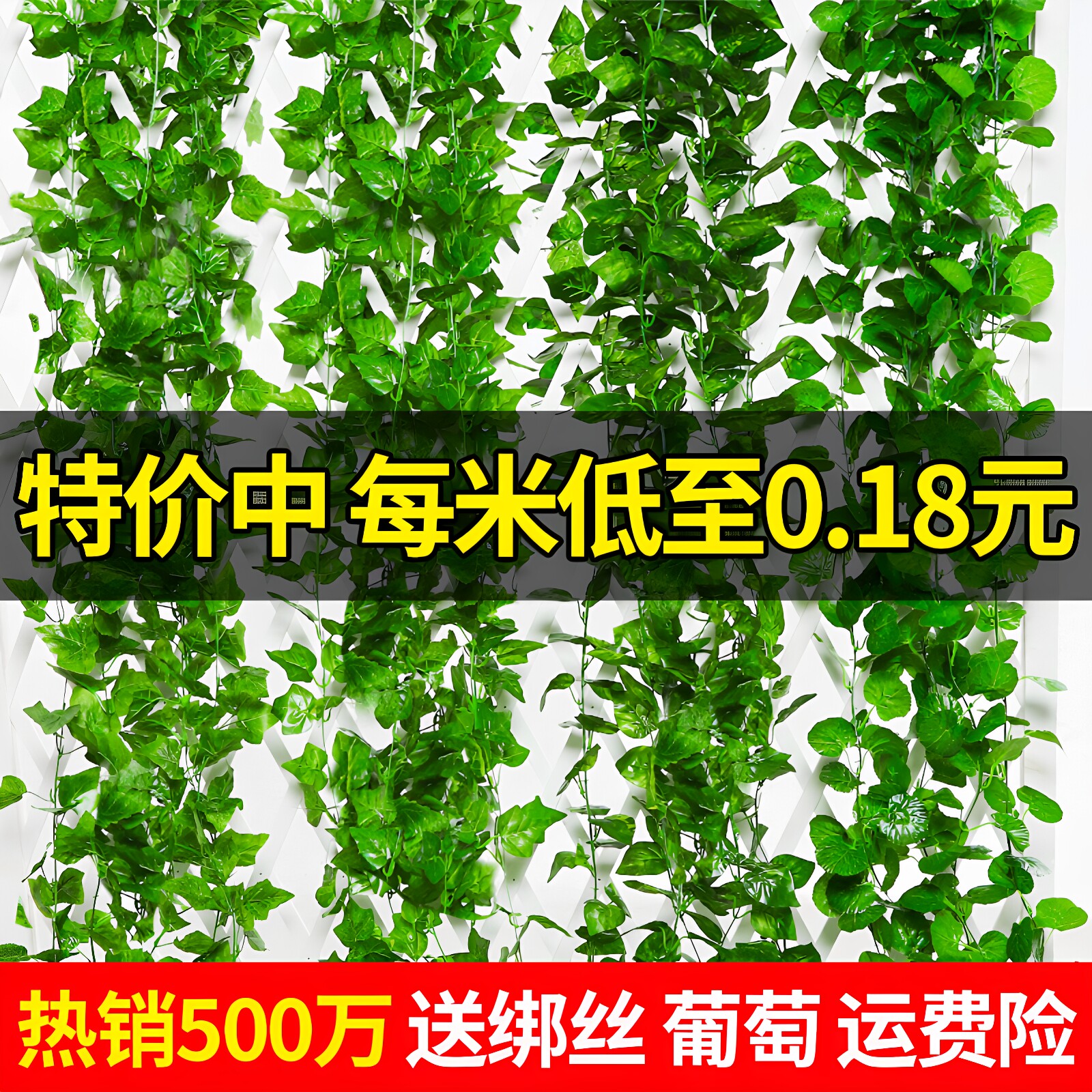 仿真装饰室内管道塑料绿萝葡萄叶