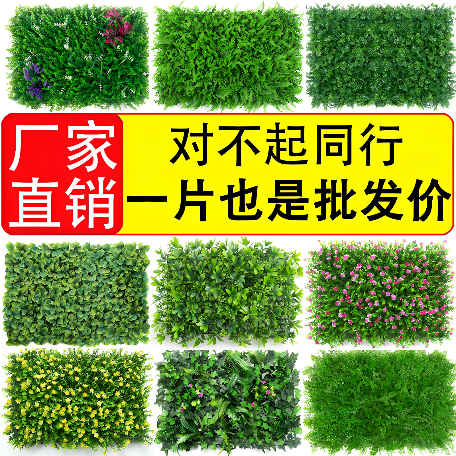 客厅室内背景绿色塑料阳台植物墙图片