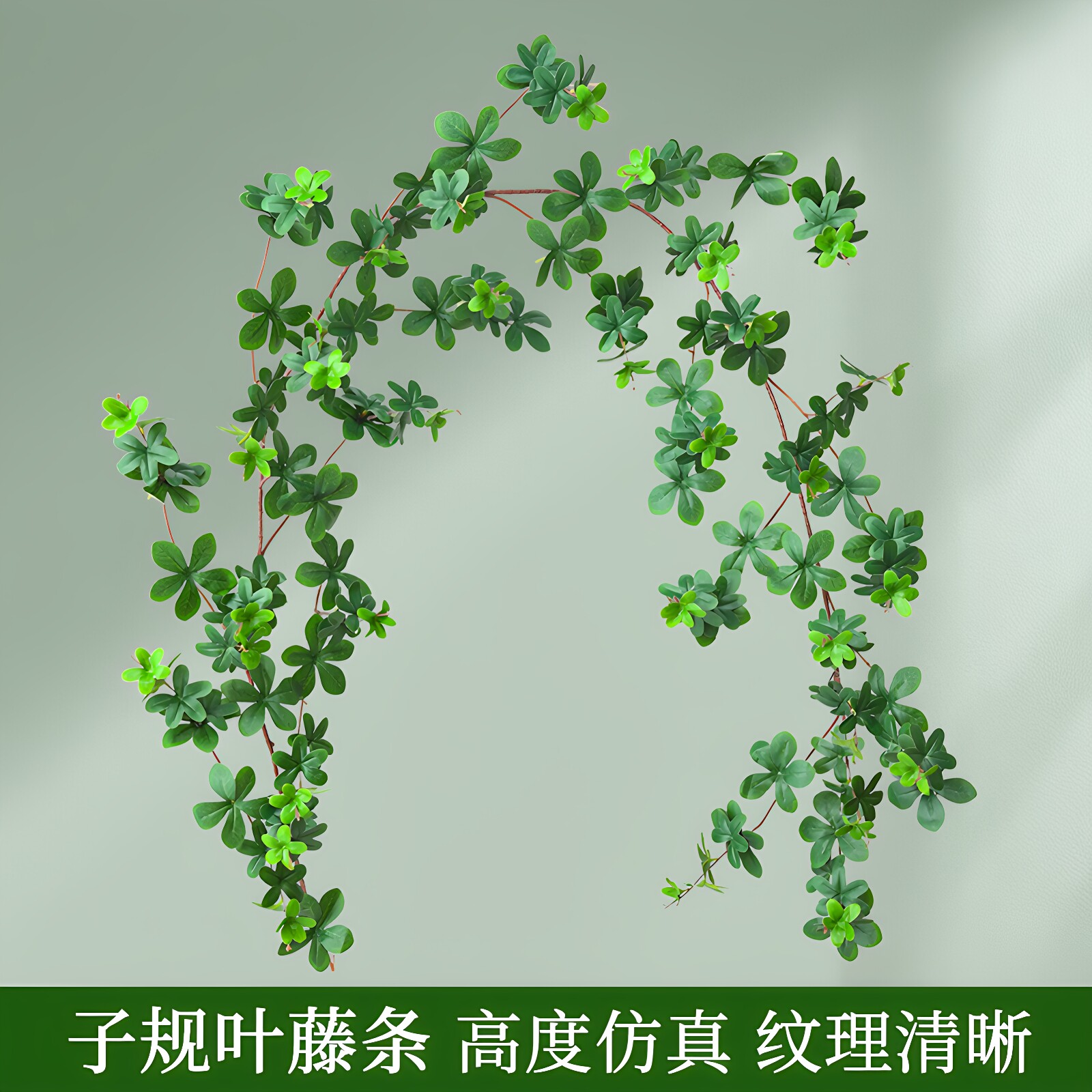仿真植物绿叶橱窗造景管道缠绕