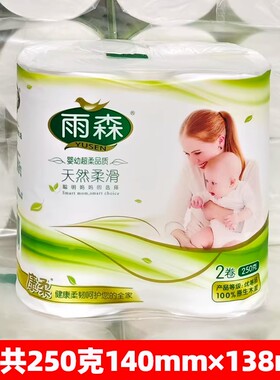 雨森卫生纸6层卷纸250g无芯家用原生木浆天然柔滑厕纸天然柔滑