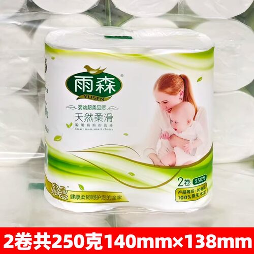 雨森6层无芯原生木浆柔滑卷纸