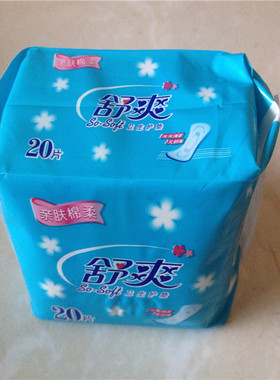 正品 舒爽卫生护垫亲肤棉柔20片 天天清新又舒爽 SD8120 20包包邮