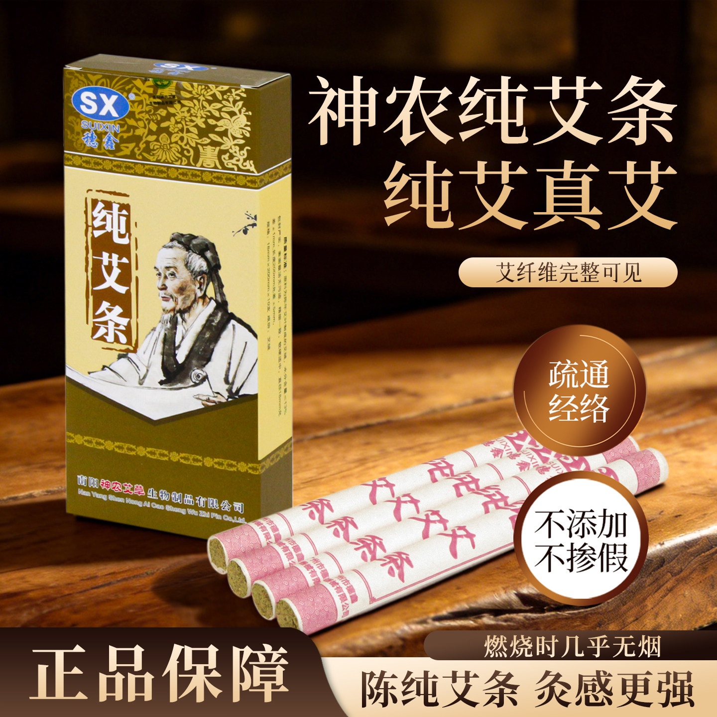 穗鑫神农纯艾条南阳野生纯艾艾绒艾叶家用陈年祛湿气熏宫寒