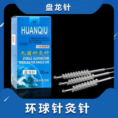 环球针灸针批发一次性无菌医用套管中医专用银针灸针重复面部美容
