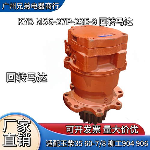 适配玉柴35 60-7/8 柳工904 906 回转马达回转牙箱旋转马达液压泵