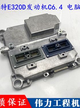 挖掘机C6.4ECM控制器卡特E320D发动机C6.4发动机320电脑板配件