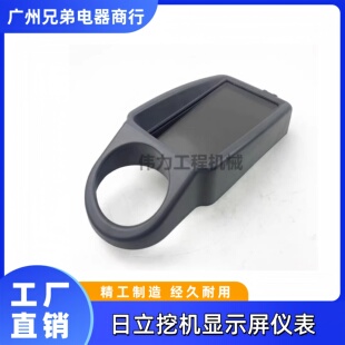 210 330 240 300 5G显示屏仪表控制器表盘 250 挖掘机日立ZAX200