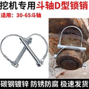 60挖机斗轴插销75挖掘机D型销子卡扣固定锁销安全保险弹簧d字形销