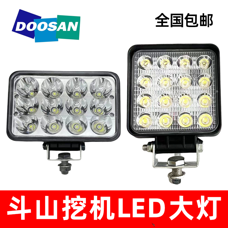斗山大宇大灯55 60 75 80 130 150 215 220工作大臂灯12v24v灯led