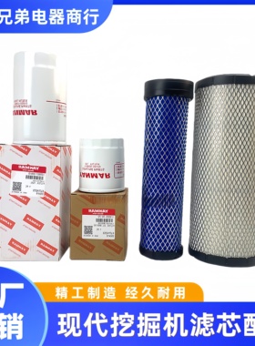 现代挖掘机R60VS 75 80-9 HX55洋马机油滤芯柴油空气滤清器保养件