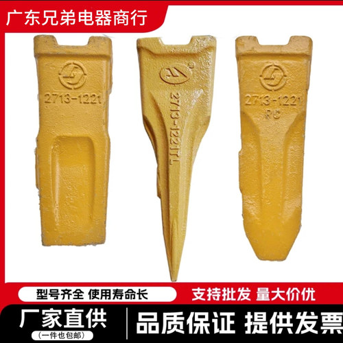 三一115/135/155大宇130/150挖机斗齿挖斗销子27131221破冰岩石齿