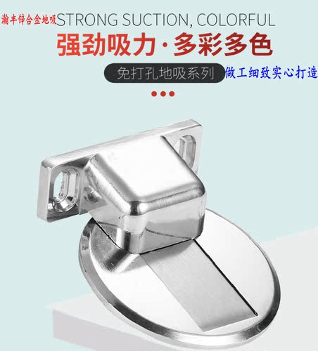 正品保障锌合金地吸酒店隐形地板吸免打孔强磁防撞门碰不锈钢门吸 - 封面