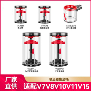 适配戴森吸尘器垃圾桶气旋集尘桶顶底盖V6V7V8V10V11V15配件