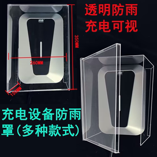 镂空款 专用保护箱挂壁式 比亚迪家用背面镂空充电桩 新能源充电桩