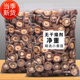 香菇干货500g散装 包邮 农家剪脚无根小干香菇新冬菇营养菌菇蘑菇