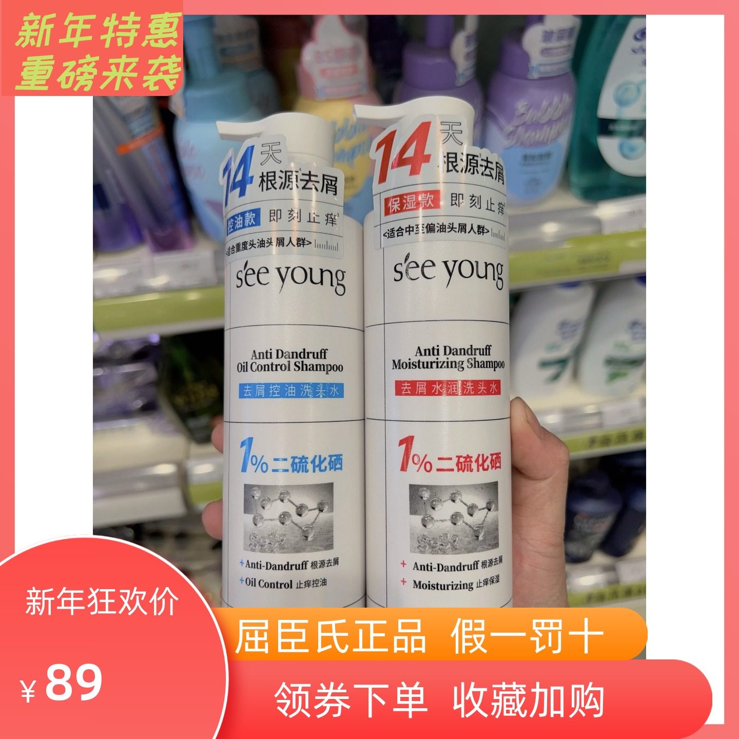 滋源去屑水润去屑控油洗发水295g头皮止痒控油舒缓二硫化硒屈臣氏,美发护发/假发,免洗洗发水/喷雾,淘宝优惠券,粉丝福利购,淘宝优惠卷