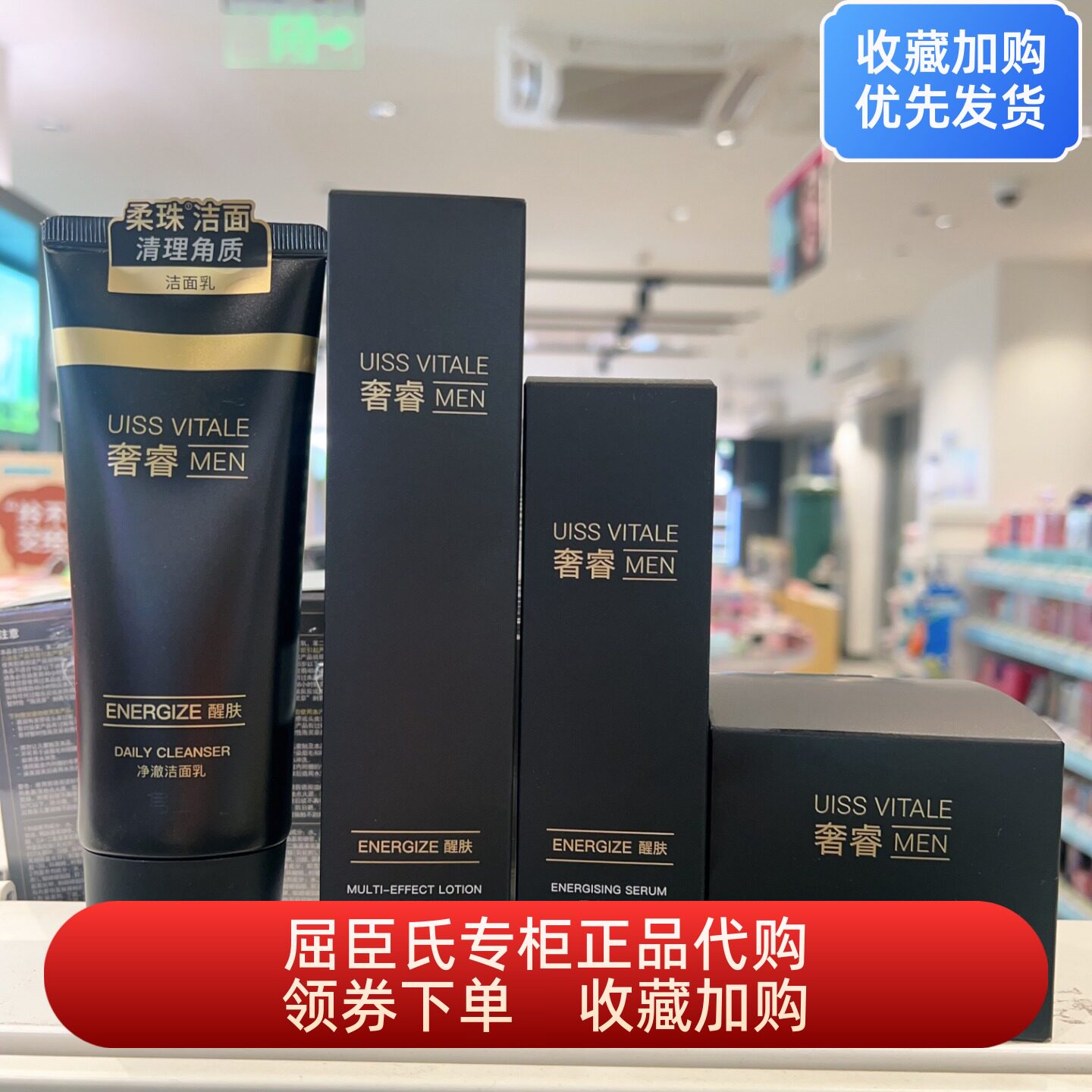 屈臣氏奢睿男士耀能醒肤紧致护肤套装多效乳精华面霜补水保湿