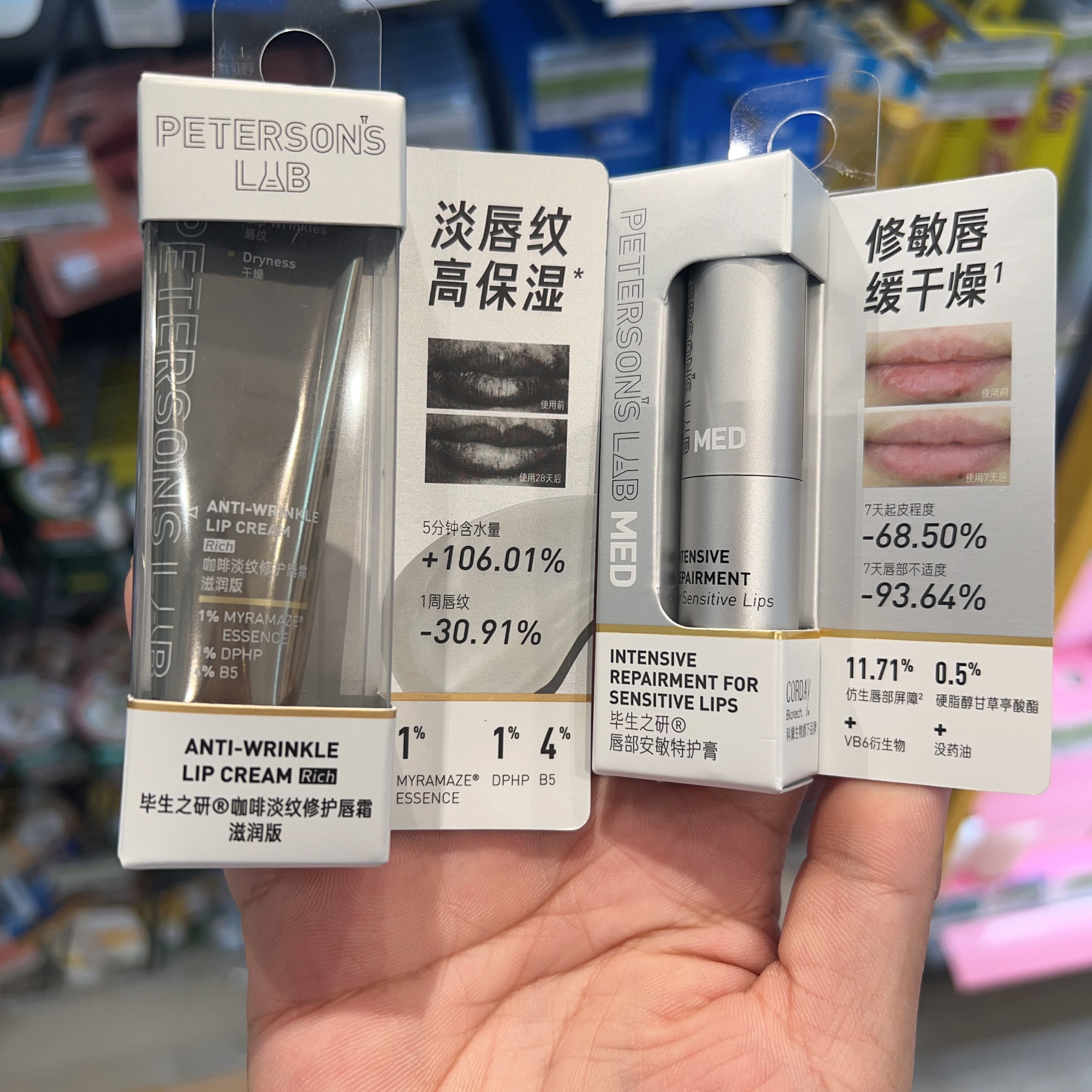 毕生之研唇部安敏特护膏咖啡淡纹修护唇霜滋润版温和屈臣氏正品